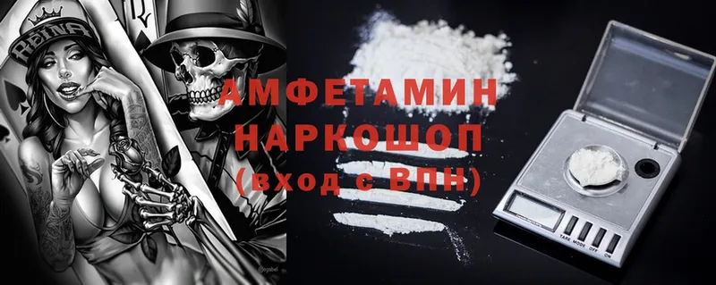 Amphetamine Premium  купить наркотик  Валдай 