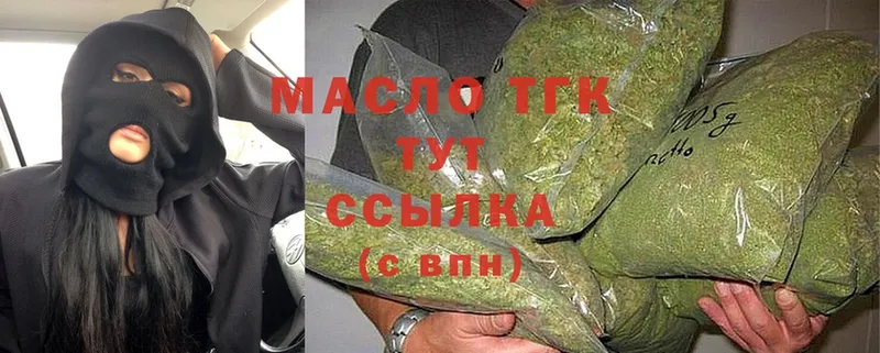 omg зеркало  Валдай  Дистиллят ТГК THC oil 